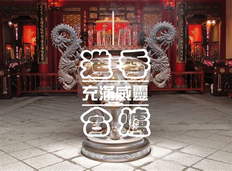 神明香火合爐吉祥話|習俗寶典》幫神明充滿靈威！進香後合爐儀式很重要｜ 